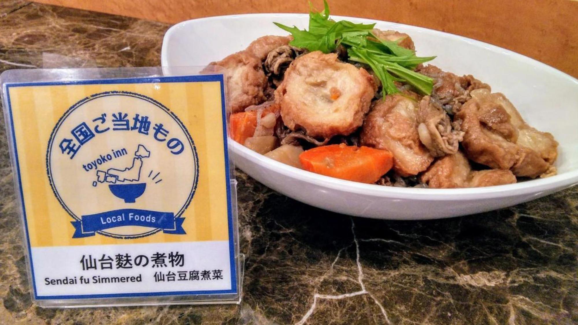 Toyoko Inn Sendai Higashi-guchi No 2 Eksteriør billede